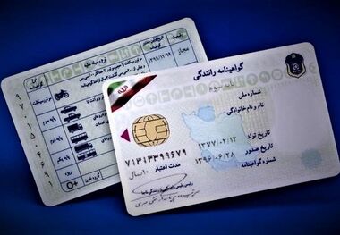 هزینه دریافت گواهینامه در سال ۱۴۰۵ چقدر است؟
