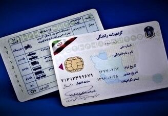 هزینه دریافت گواهینامه در سال ۱۴۰۵ چقدر است؟
