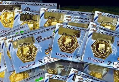 قیمت سکه پارسیان امروز پنجشنبه ۲۹ آذر ۱۴۰۳؛ ارزان‌ترین قطعه 599 هزار تومان