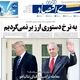 معمای خسارت جنگ/ کیوسک امروز یکشنبه 31 خرداد