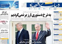 معمای خسارت جنگ/ کیوسک امروز یکشنبه 31 خرداد