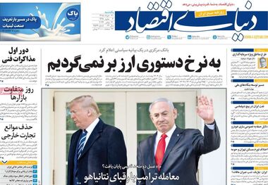 معمای خسارت جنگ/ کیوسک امروز یکشنبه 31 خرداد