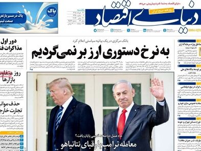 معمای خسارت جنگ/ کیوسک امروز یکشنبه 31 خرداد
