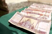 قیمت افغانی افغانستان امروز جمعه 8 فروردین 1404