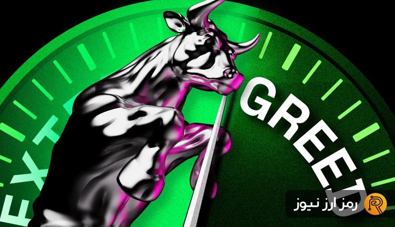 افزایش شاخص ترس و طمع بیت‌کوین!