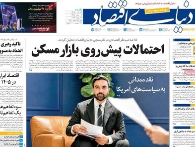 دلار و شگفتنی یک رکورد تازه/ کیوسک امروز یکشنبه 28 تیر