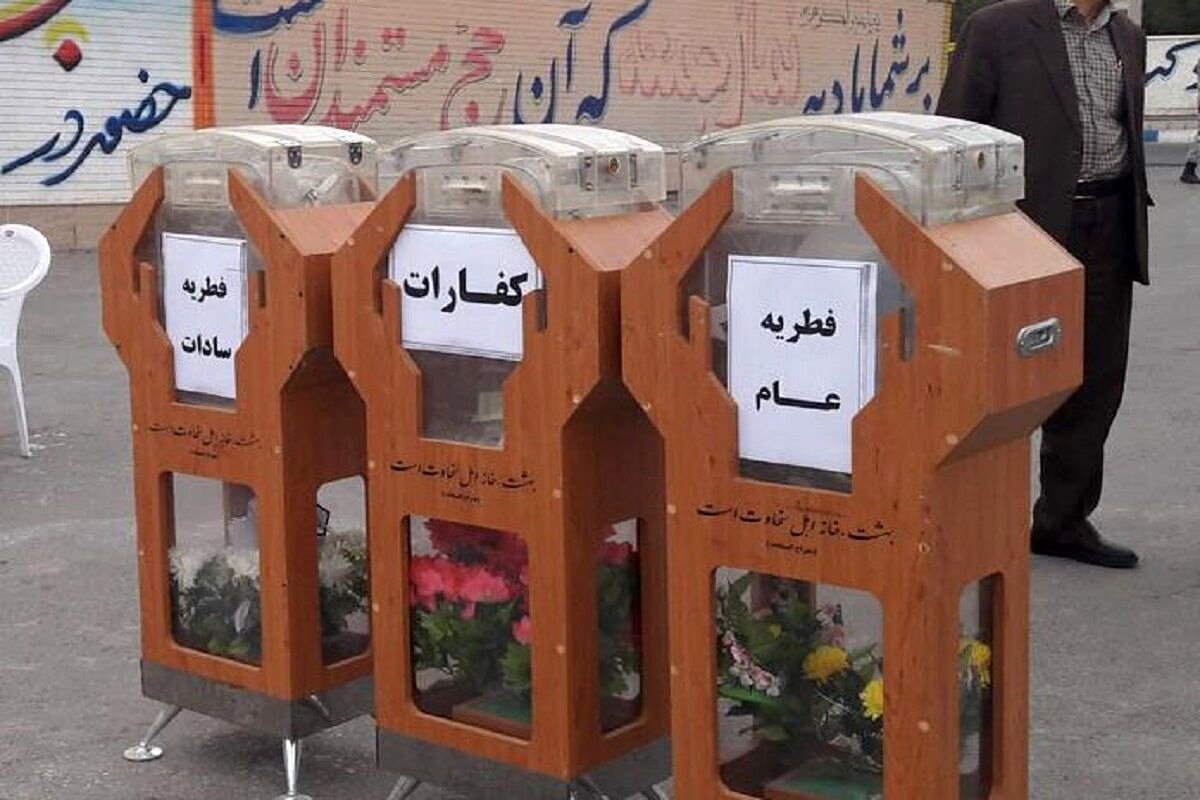 رقم فطریه 1404؛ فطریه مهمان بر عهده چه کسی است؟