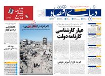 یازده روز قرمز بی‌پایان/ کیوسک امروز شنبه 18 مرداد