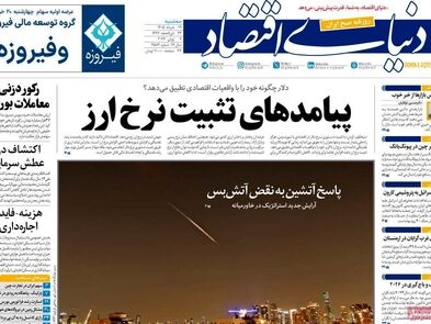 بحرانی به نام پلاستیک/ کیوسک امروز سه‌شنبه 19 خرداد