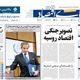 آشفتگی قیمتها در بازار رها/ کیوسک امروز یکشنبه 4 آبان