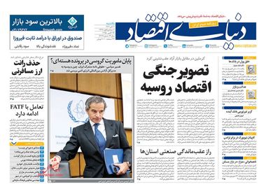 آشفتگی قیمت‌ها در بازار رها/ کیوسک امروز یکشنبه 4 آبان