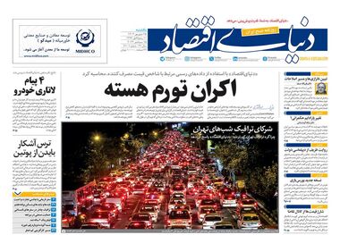 سیگنال همتی به بازار ارز/ کیوسک 25 شهریور