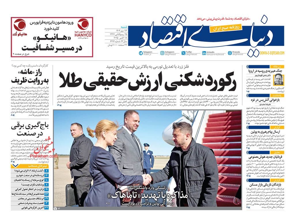 سفره خانوار منهای گوشت/ کیوسک امروز شنبه 26 مهر