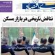 پشت‌پرده نوسان بازار طلا و دلار/کیوسک امروز دوشنبه 2 شهریور