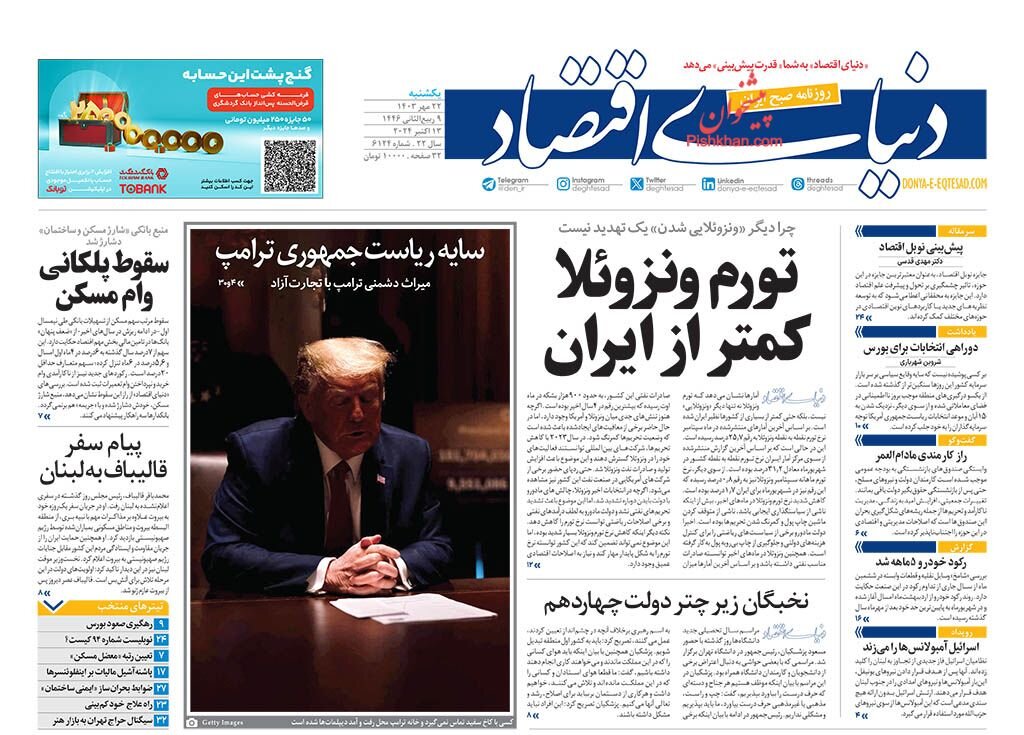 از دلبری سکه تا سکته ناقص بیت‌کوین/ کیوسک 22 مهر