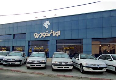 پیش‌فروش ایران‌خودرو کلید خورد؛ 11 محصول در صف عرضه