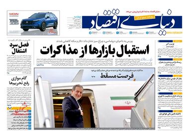 آغاز ریزش گرانی‌ها/ کیوسک امروز چهارشنبه 20 فروردین