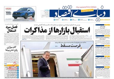 آغاز ریزش گرانی‌ها/ کیوسک امروز چهارشنبه 20 فروردین