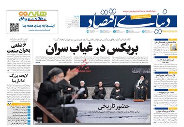 واگذاری خودروسازان در بن‌بست/ روزنامه امروز دوشنبه 16 تیر