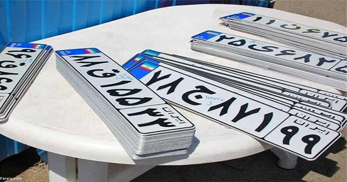 پلاک سوم برای خودروها از سال آینده عملی می‌شود