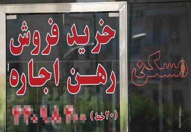 رشد ۲۰ درصدی اجاره بها/ وام اثاث‌کشی دردی از مردم را دوا نمی‌کند