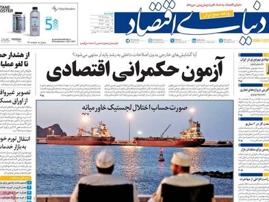 محاصره ریال/ کیوسک امروز دوشنبه 12 مرداد