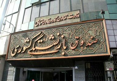 حق عائله‌مندی و اولاد بازنشستگان کشوری واریز نشد