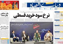 موبایل در تله دلار/ کیوسک امروز پنجشنبه 26 شهریور