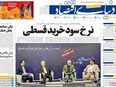 موبایل در تله دلار/ کیوسک امروز پنجشنبه 26 شهریور