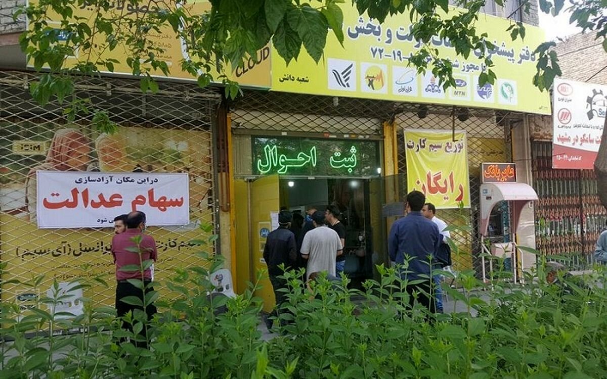 سهامداران بخوانند؛ سودسهام عدالت تا پایان تیر واریز می‌شود؟