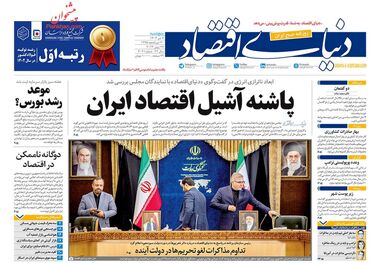 کرسنت؛ امارات فروخت، ایران سوزاند/ کیوسک 7 تیر
