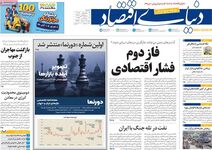 معمای بازار ارز/ کیوسک امروز شنبه 28 شهریور