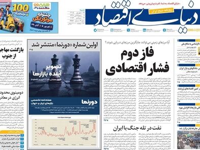 معمای بازار ارز/ کیوسک امروز شنبه 28 شهریور