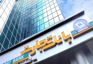 افزایش سرمایه 11 درصدی بانک تجارت در نیم ساعت پایانی