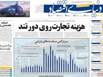 سناریو تورمی دولت/ کیوسک امروز سه‌شنبه 17 شهریور