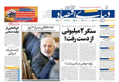 سنگر دو میلیونی از دست رفت/ کیوسک 23 مرداد