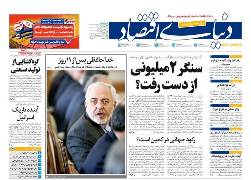 سنگر دو میلیونی از دست رفت/ کیوسک 23 مرداد