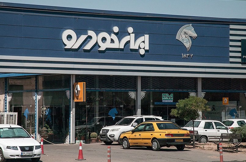 رونمایی از لوگوی جدید ایرانخودرو (تصویر)