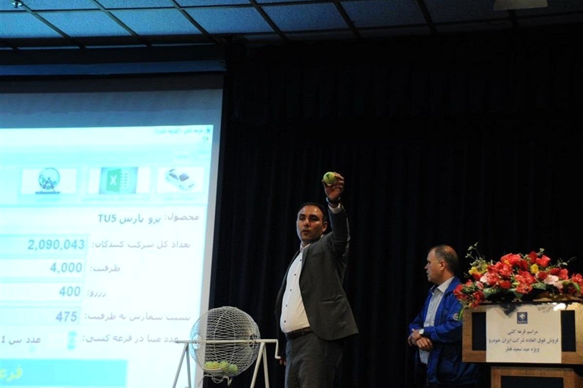 نتایج قرعه‌کشی ایران‌خودرو اعلام شد