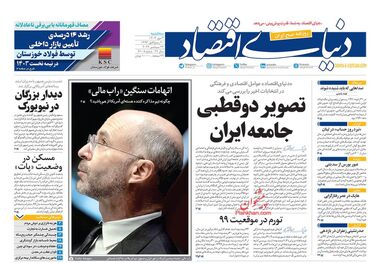 موانع اصلاح سیاست پولی/ کیوسک 3 مهر