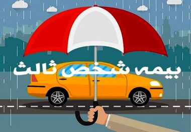 این بیمه‌ها شخص ثالث را گردن نمی‌گیرند!