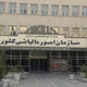 آخرین فرصت ارائه اظهارنامه مالیاتی اعلام شد