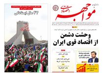 زلزله در بازار مسکن/ کیوسک امروز پنجشنبه 23 بهمن