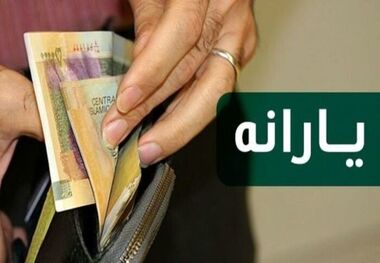  زمان واریز یارانه اسفند مشخص شد