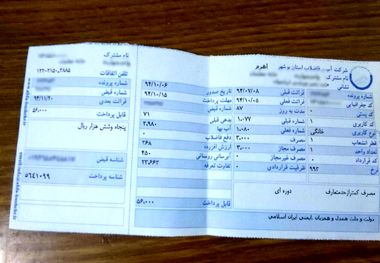 ماجرای قبض‌های جنجالی آب در تهران؛ علی‌الحساب‌هایی که دردسرساز شدند!