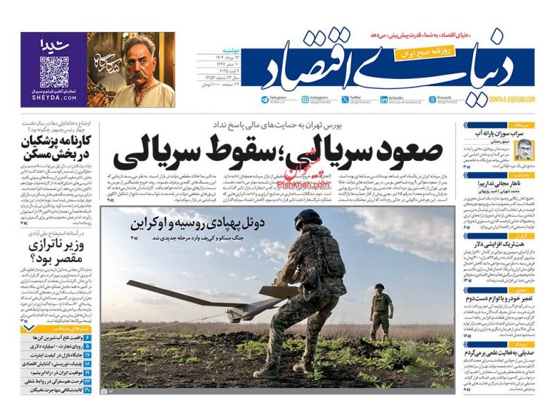 انعام بده، بنزین بزن/ کیوسک امروز دوشنبه 13 مرداد