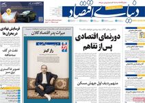 تورم مزد را بلعید/ کیوسک امروز شنبه 23 خرداد