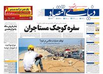 حباب طلایی/ کیوسک امروز یکشنبه 13 مهر