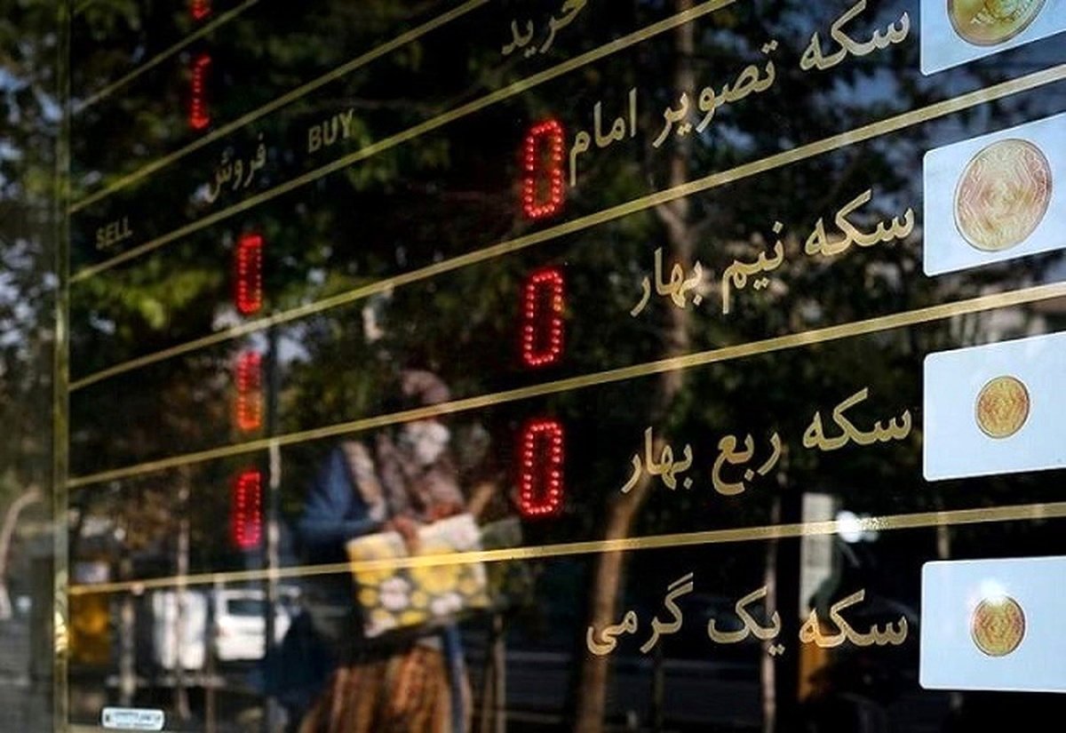 قیمت سکه پارسیان امروز ۳ خرداد ۱۴۰۳