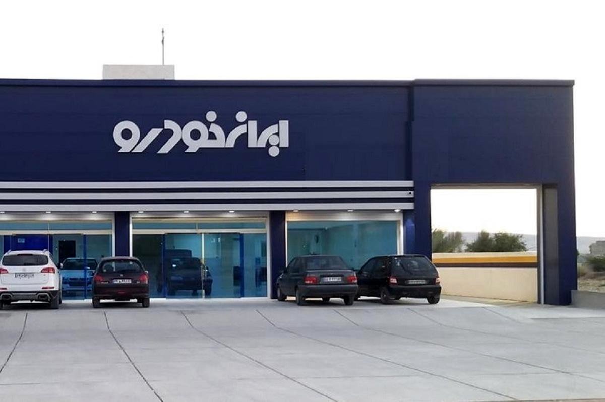 سایت فروش محصولات ایران‌خودرو باز شد (لینک ثبت‌نام)